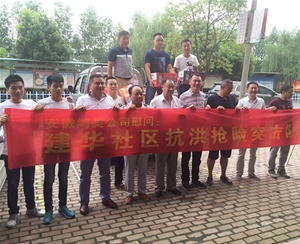 企业风采