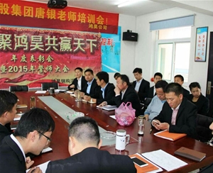 企业风采