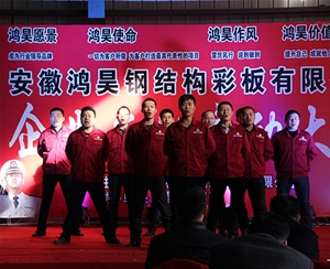 企业风采