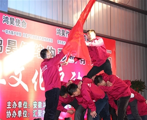 企业风采