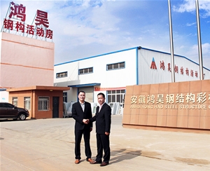 企业风采